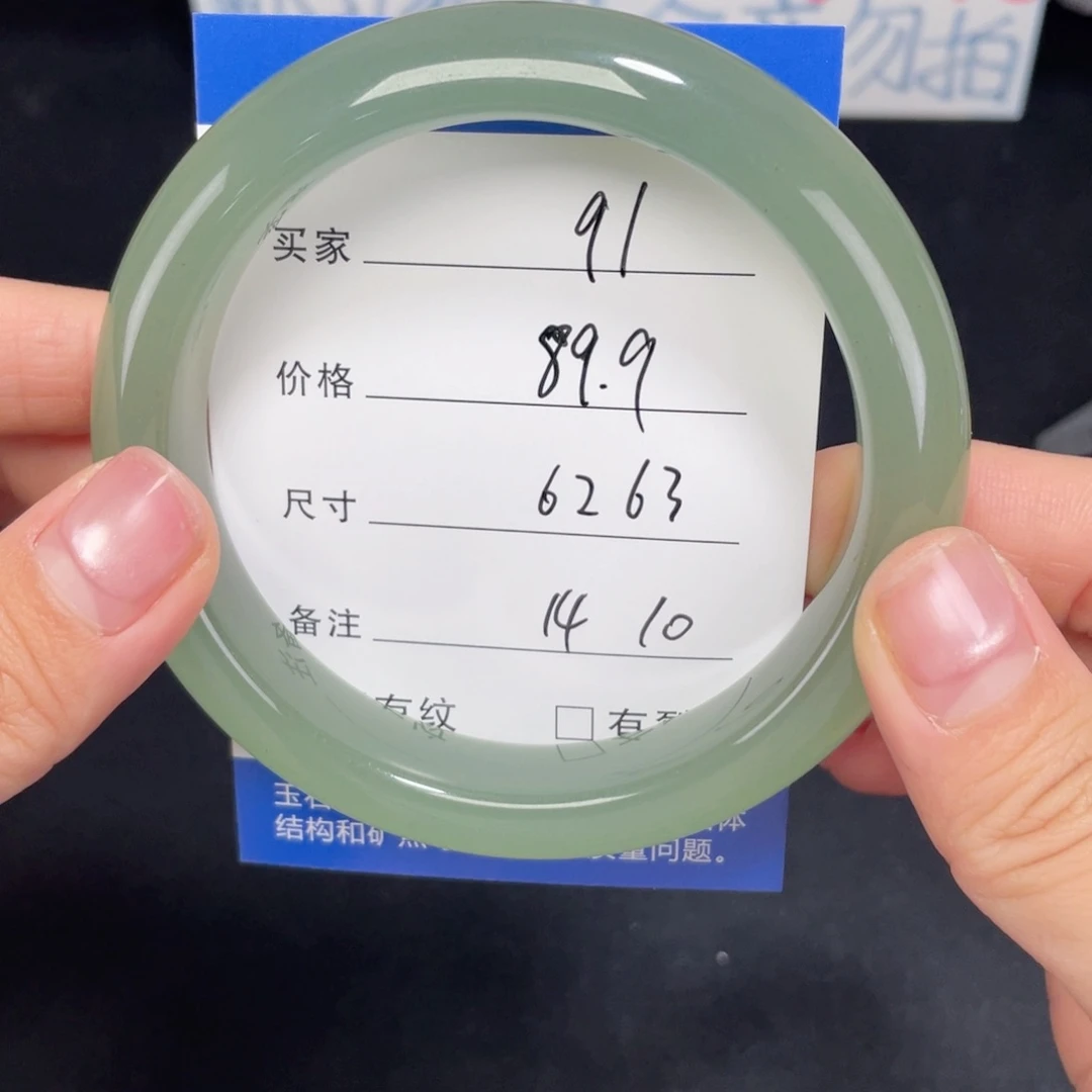 未镶嵌东陵玉091.6263石英质玉