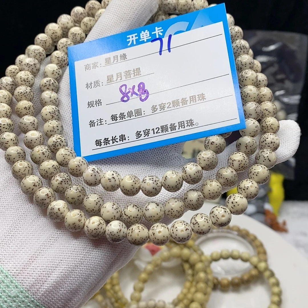 【闪购商品】星月菩提吊坠71.($7899888