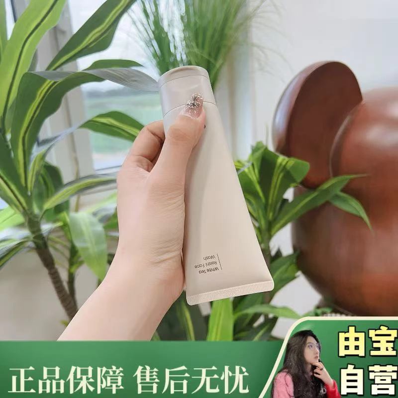 【活动款 敏肌姐妹大胆冲!】白茶赤芝氨基酸洁颜乳洗面奶温和清洁~