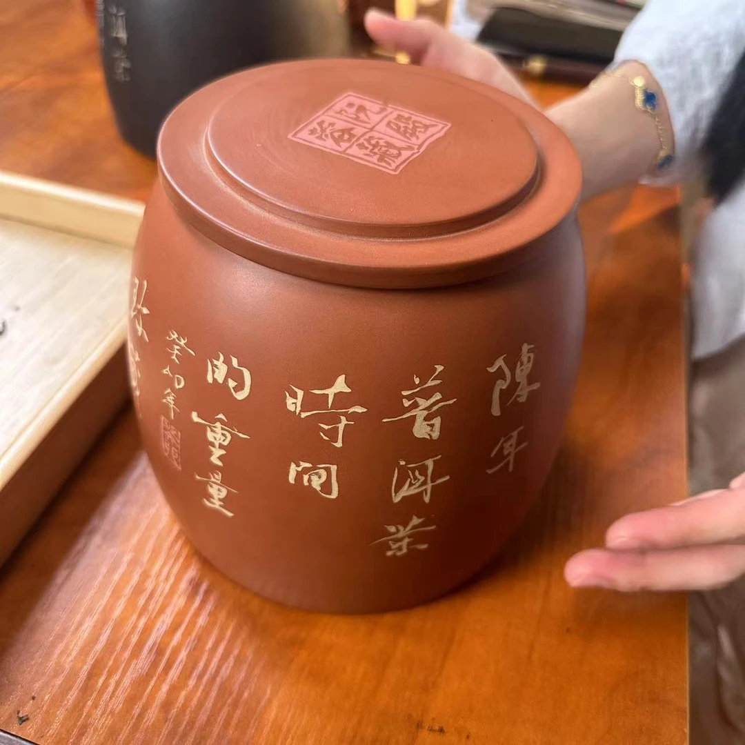 六大茶山】 阮殿蓉藏 千禧红丝带 7542 生茶 紫陶罐装 330g