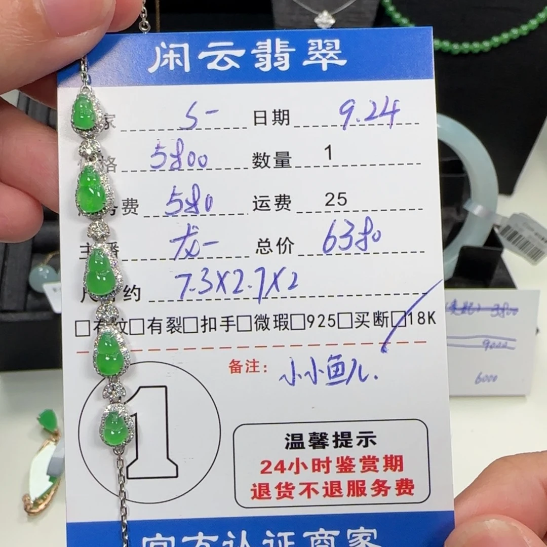 18K金镶嵌手链翡翠翡翠手链