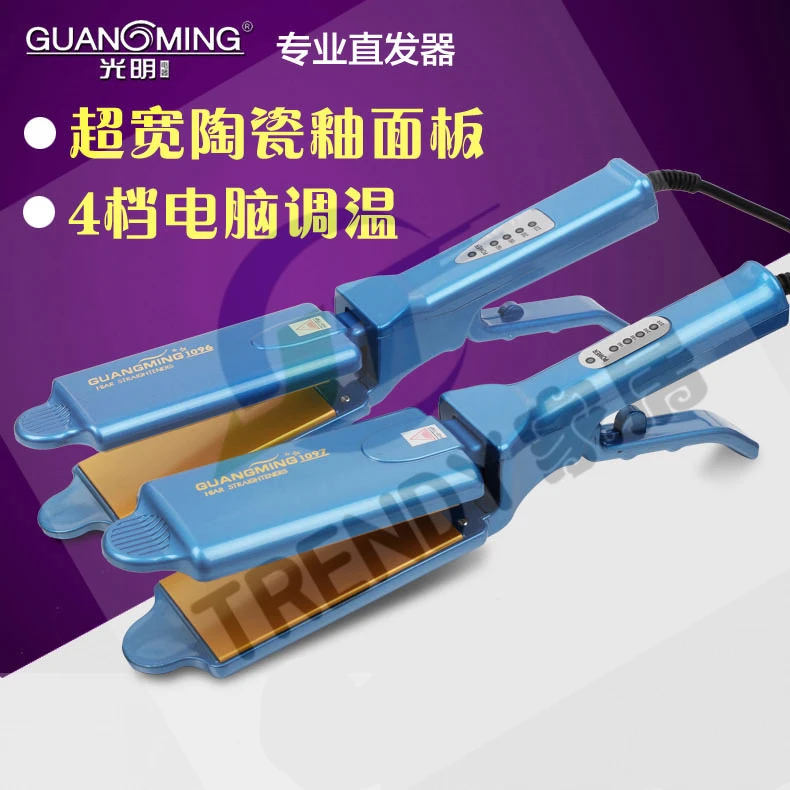 光明电夹板直发器陶瓷拉直板夹拉头发拉直器刘海