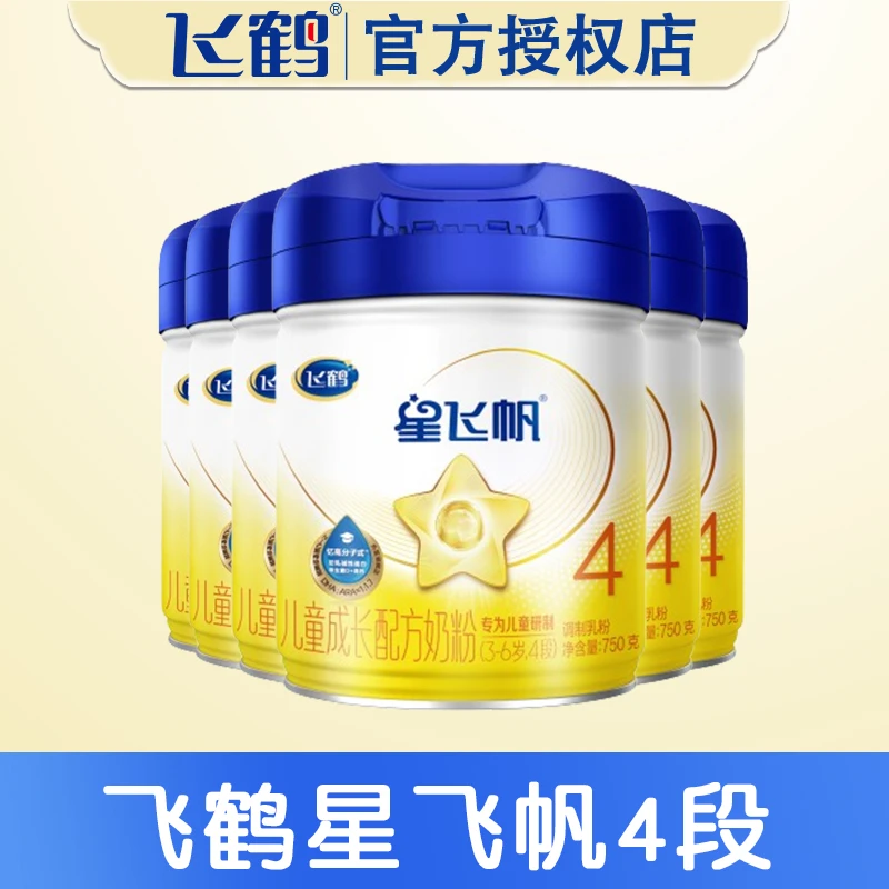 【新鲜日期】飞鹤星飞帆4段750g儿童全营养奶粉宝宝高钙成长父亲节