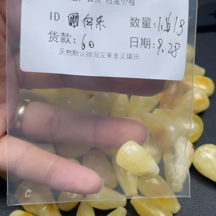 ****东琥珀未镶嵌裸石蜜蜡