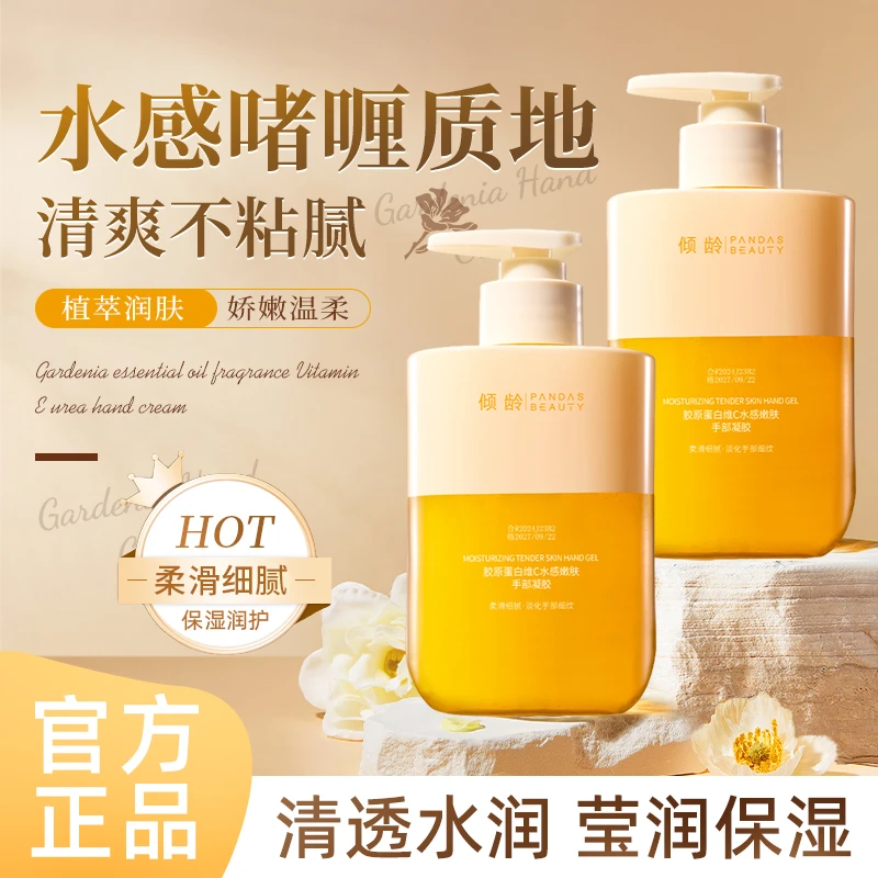 胶原蛋白维C水感嫩肤手部凝胶滋润保湿护手霜秋冬男女通用正品-M