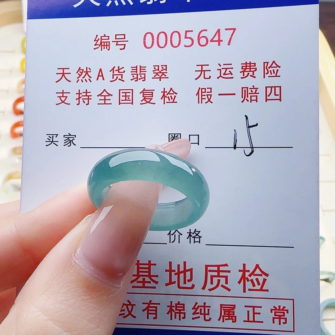 翡翠未镶嵌戒指翡翠