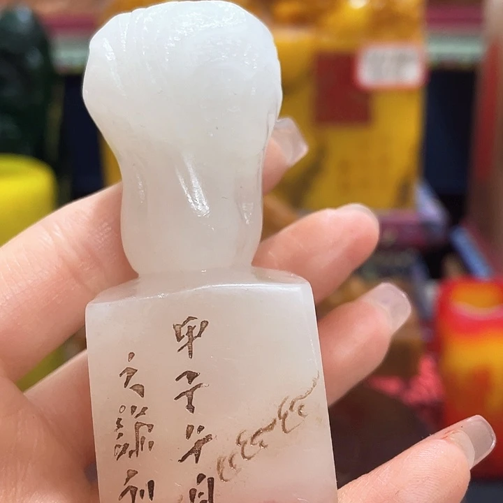 寿山石印石篆刻印章引首章闲章姓名章生日礼物