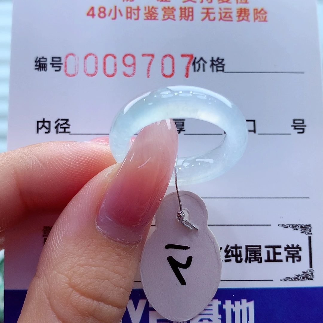 翡翠未镶嵌戒指翡翠