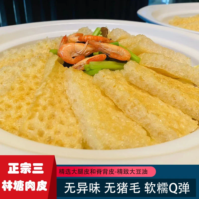 优质三林塘猪皮花墙油炸肉皮肚面响皮无猪毛土猪皮饭店酒店食材