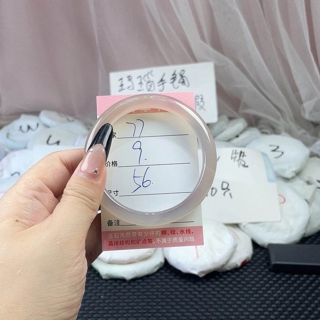 玛瑙/玉髓未镶嵌手镯77