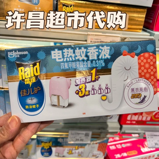 代购许昌超市夏季必备雷达驱蚊液电热蚊香液驱蚊神器