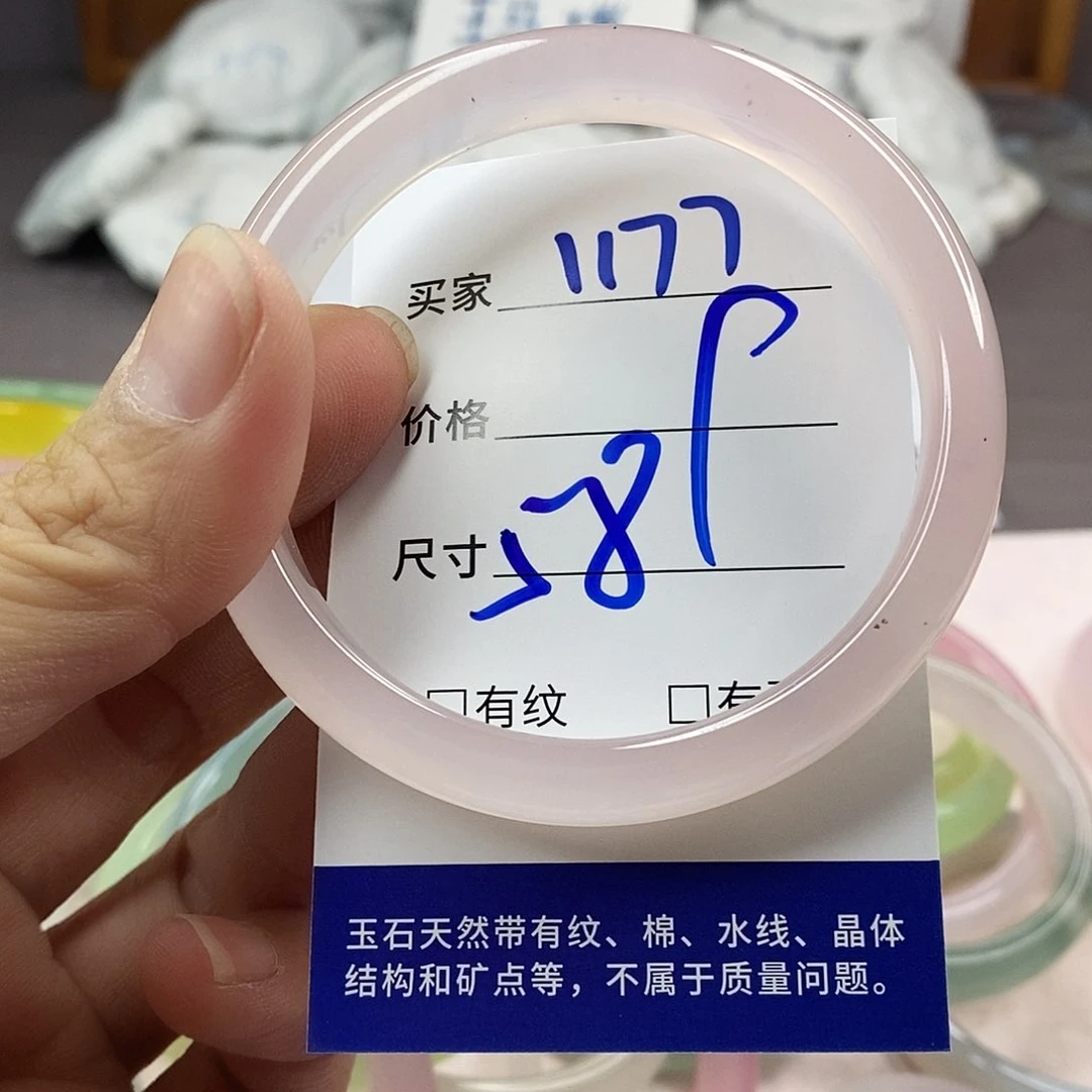 手镯玛瑙/玉髓未镶嵌1177