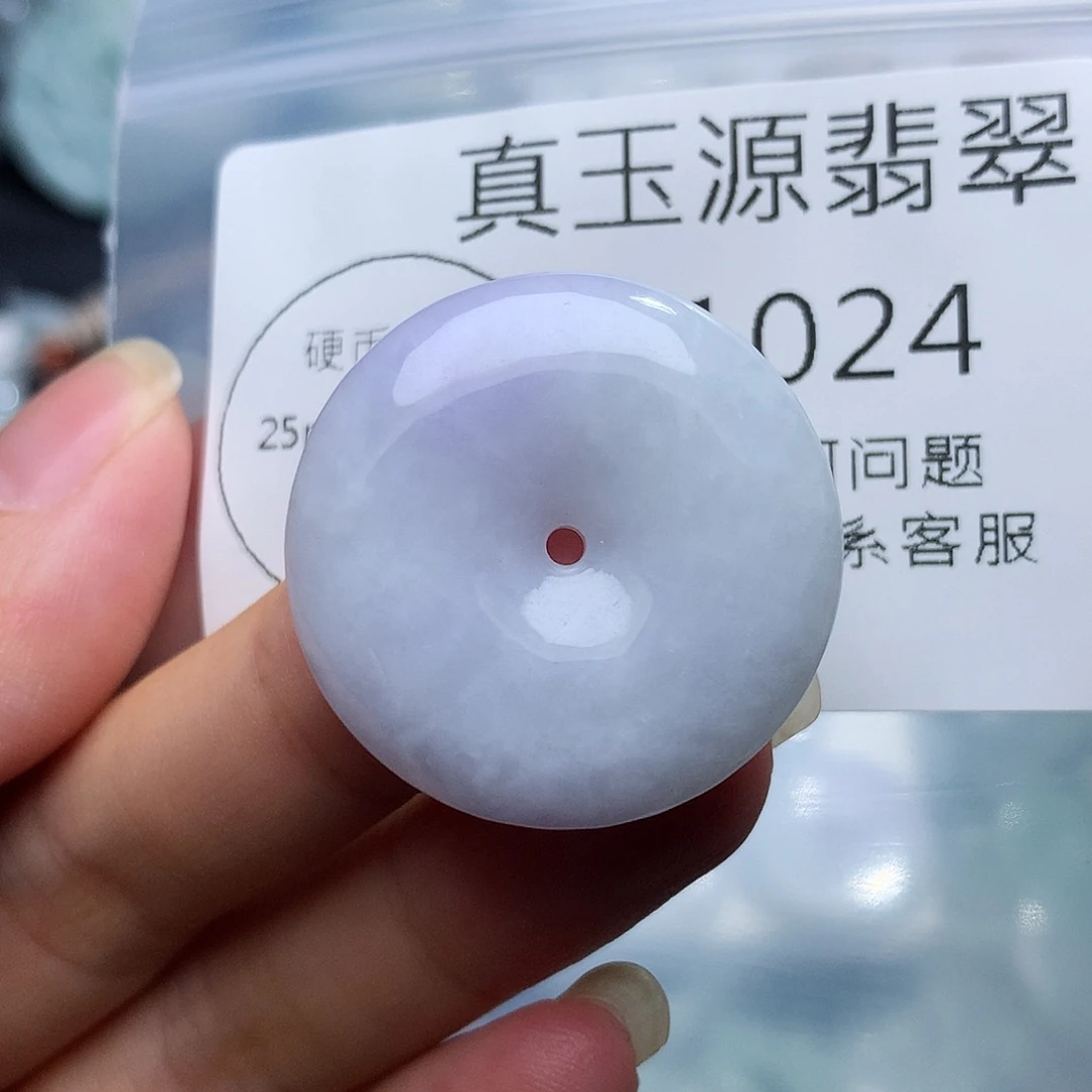 颈饰未镶嵌翡翠1024