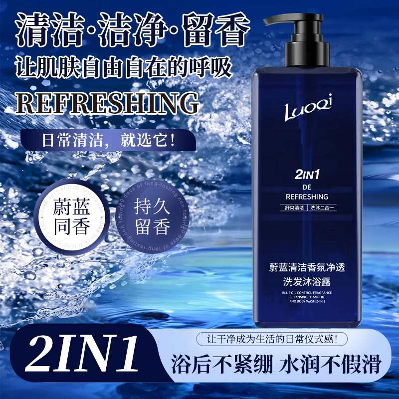 【大瓶装】蔚蓝香氛沐浴露洗澡持久留香保湿润肤清爽男女可用