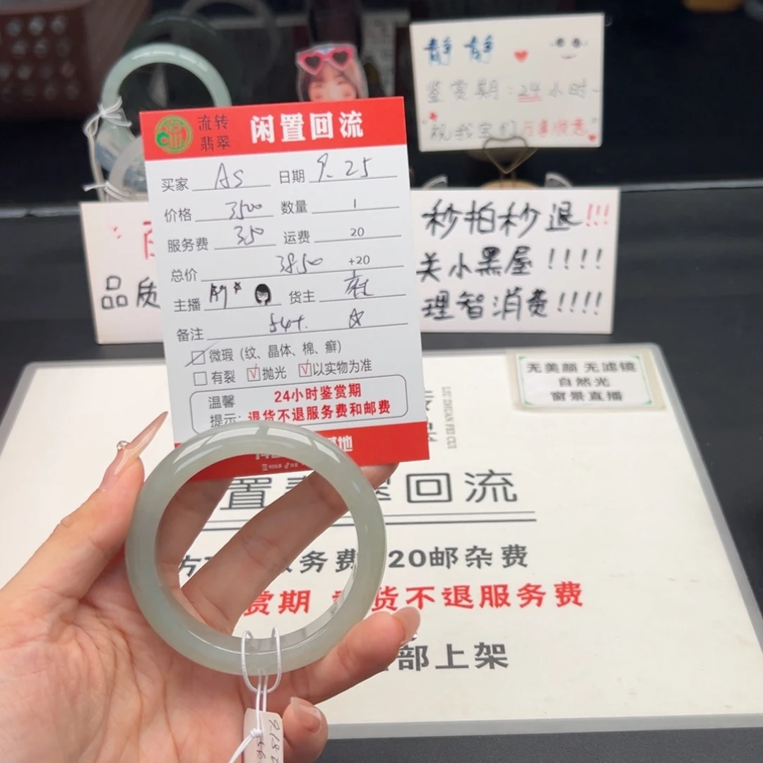 未镶嵌手镯翡翠A***3