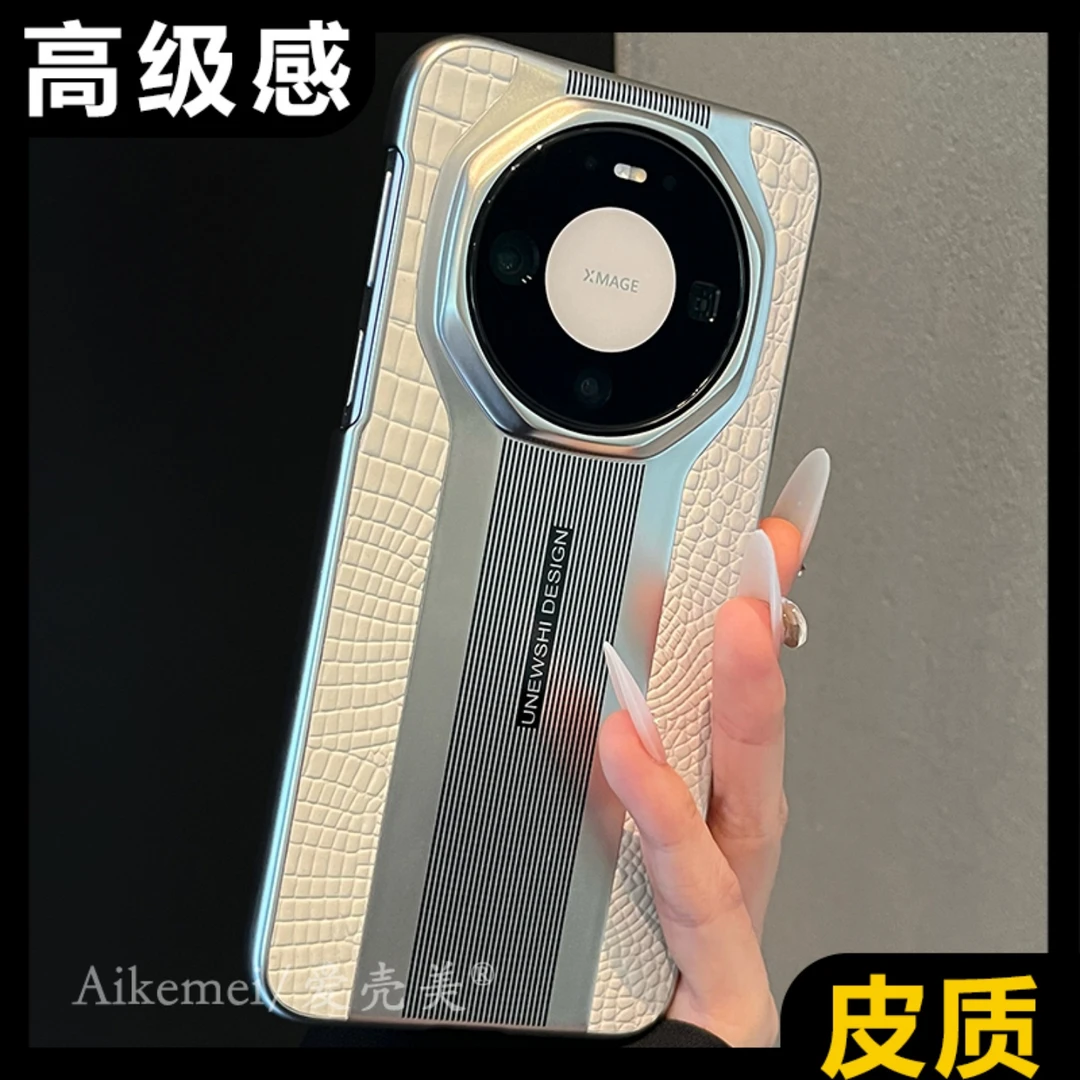 适用华为mate80promax手机壳电镀拼接皮纹mate70rs非凡大师男女款