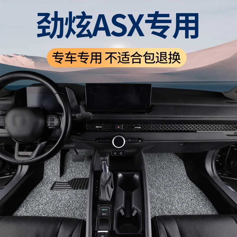 20款广汽三菱劲炫丝圈脚垫汽车asx汽车手动挡地毯式地垫车垫 专用