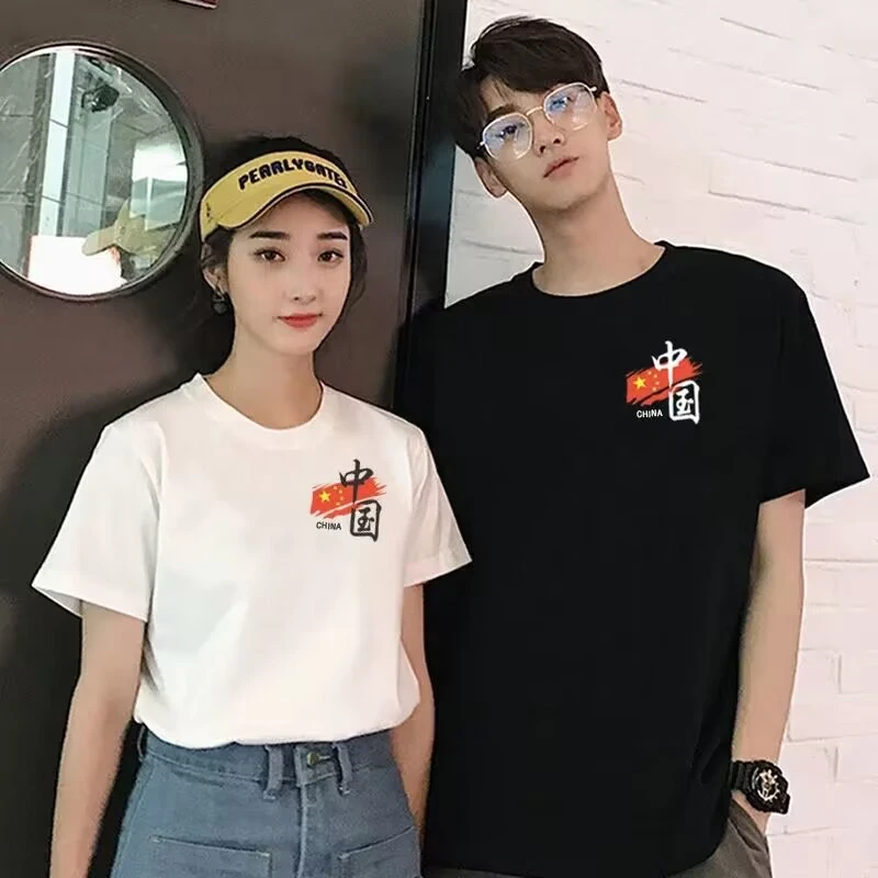【买一送一】男女款休闲百搭纯棉短袖T恤【胸标红旗中国】