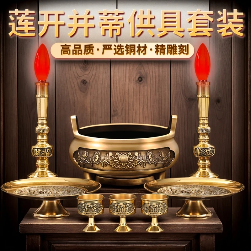 仿古招财炉铜香炉供奉套装家用香炉供奉插香线香炉上香烛台财神爷