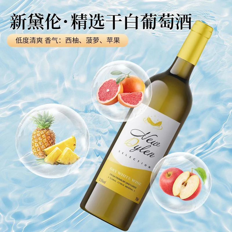 新黛伦法国原酒干白葡萄酒清爽柔和适合聚会团建庆典