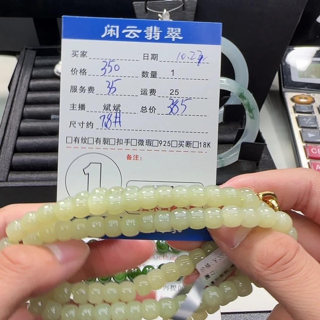 欧***芳和田玉未镶嵌手镯