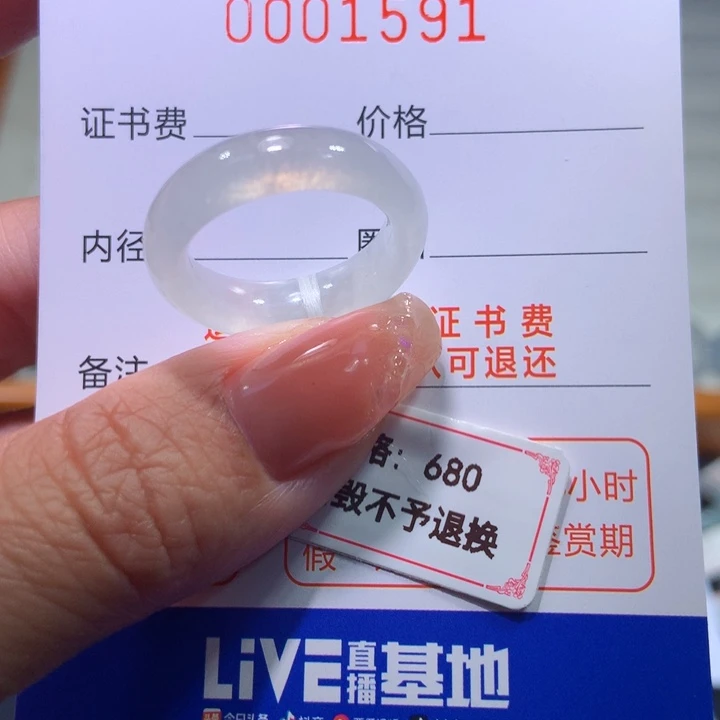 翡翠戒指未镶嵌翡翠