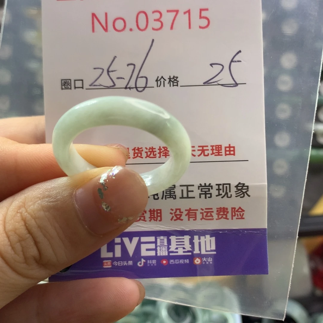 未镶嵌戒指翡翠天然翡翠