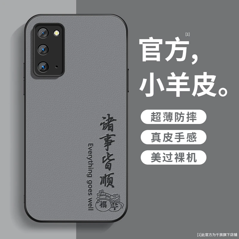 适用三星note20手机壳note8新款note9小羊皮note10+平安顺遂ultra