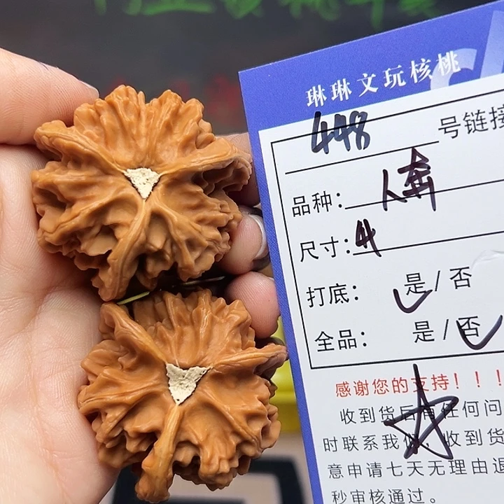 吊坠文玩核桃核桃448