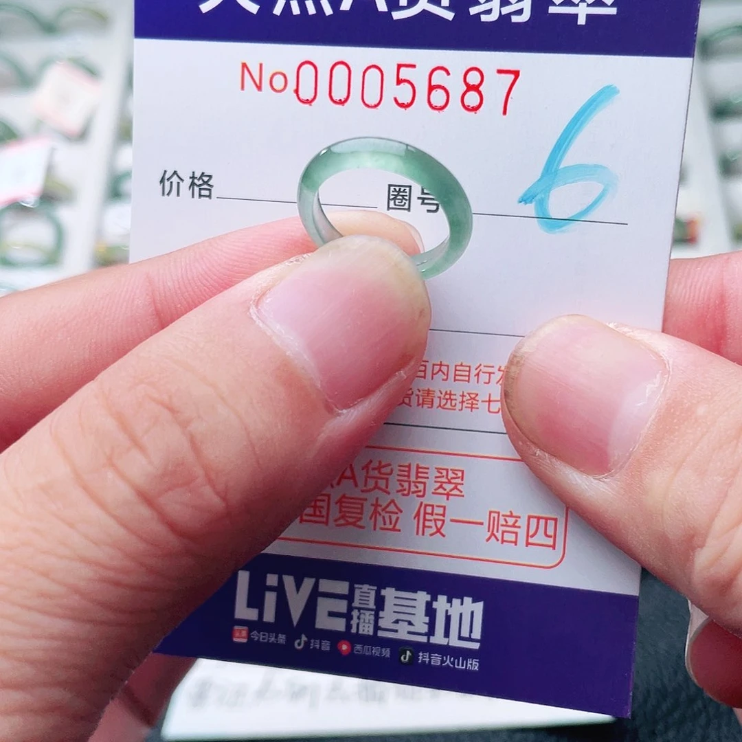 翡翠戒指未镶嵌天然A货翡翠戒指