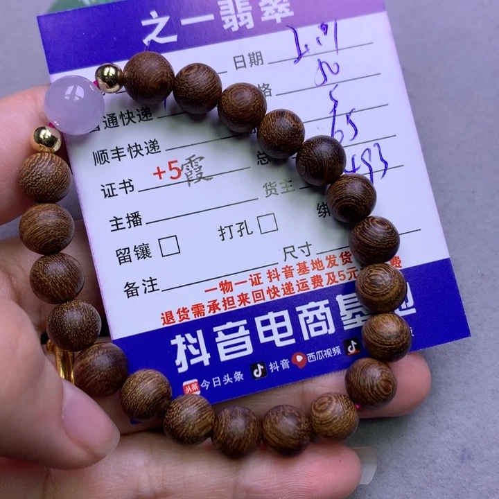 翡翠颈饰未镶嵌我***廉