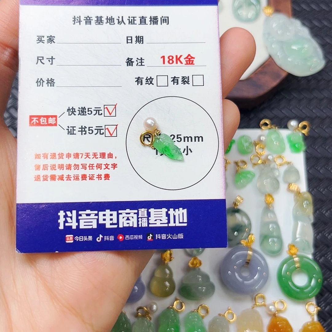 颈饰18K金镶嵌翡翠
