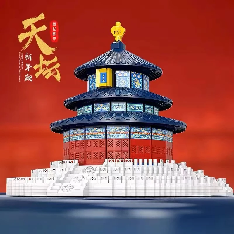 【天坛祈年殿】国风模型古建筑拼装积木益智拼接玩具摆件礼品8-16岁