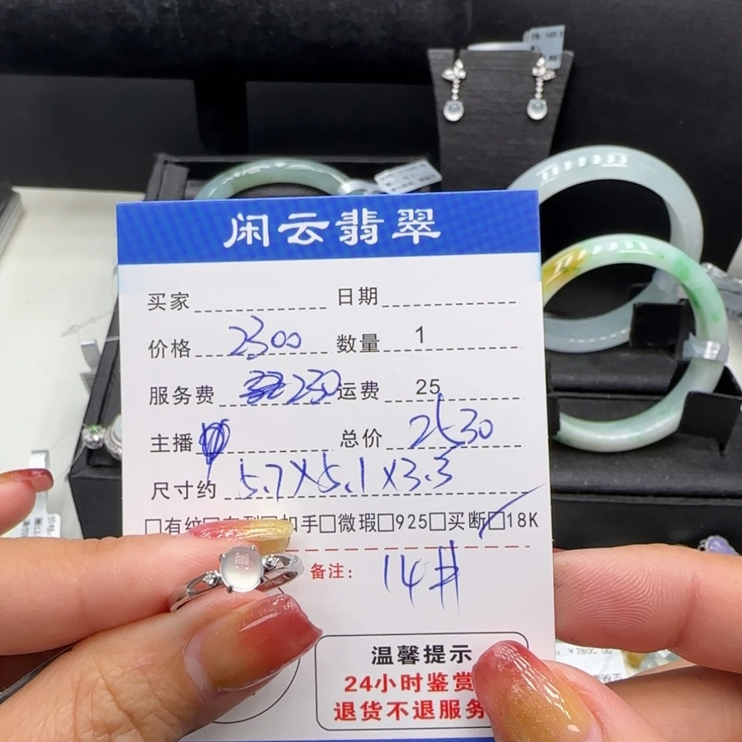 翡翠18K金镶嵌戒指翡翠戒指