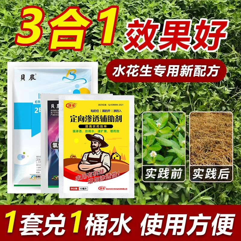 农用3效合1新配方作物抗性除水花生有机质