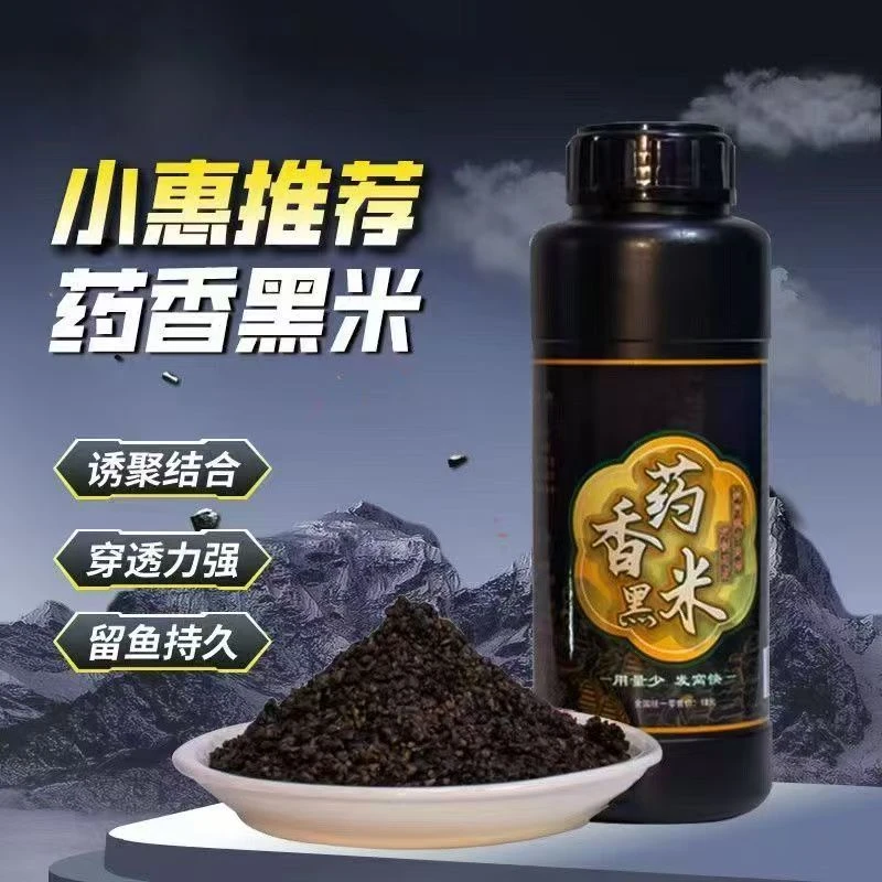 【买一送一】药香黑米酒米快速聚鱼小惠同款药香黑米鲫鱼鲤鱼诱鱼