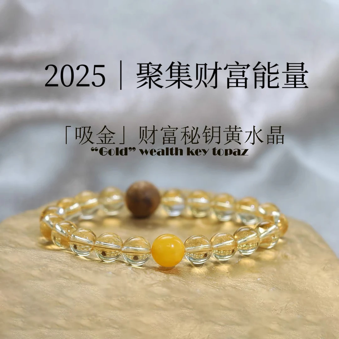 『吸金暴富』巴西财富之石黄水晶沉香黄蜜设计款手串手链