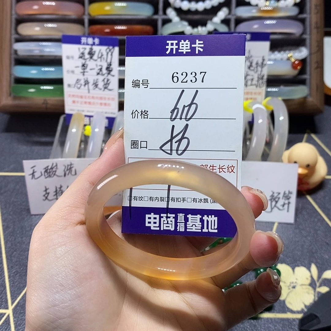 玛瑙/玉髓未镶嵌手镯6237