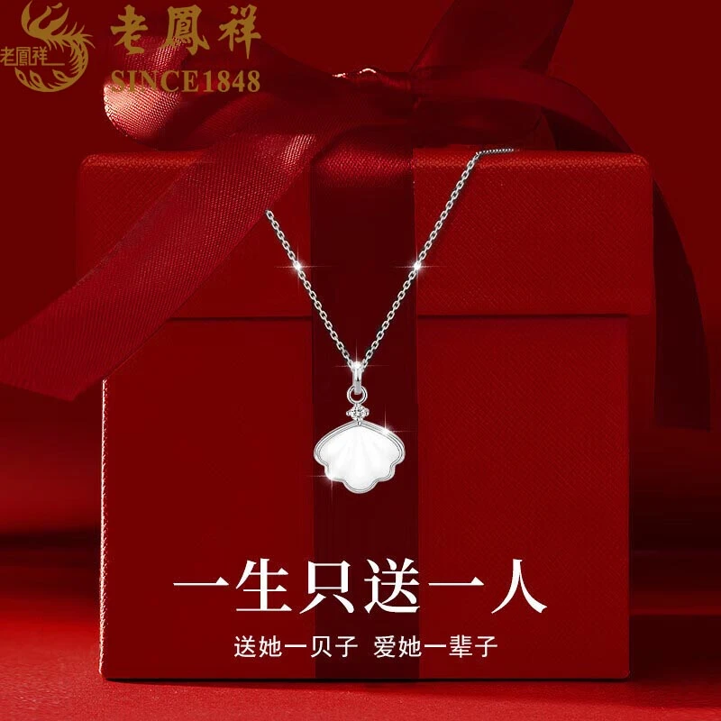 老鳯祥 坠链均925银 老凤祥纯银锁骨链一贝子项链生日教师节礼物