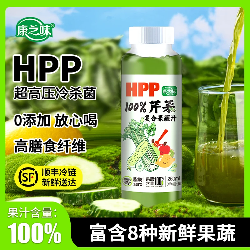 康之味HPP芹菜复合果蔬汁260ml/瓶 含羽衣甘蓝100%果蔬原汁饮品