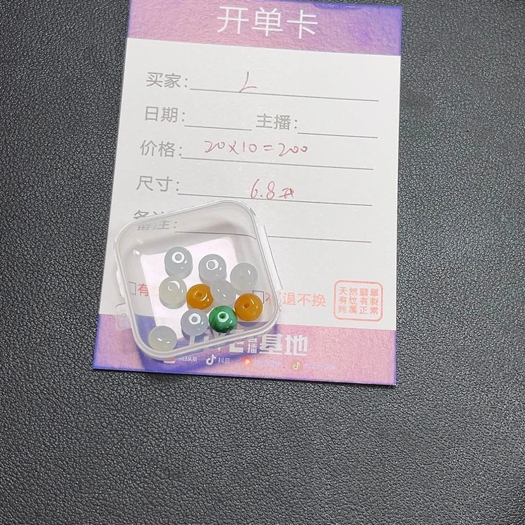L***·翡翠散珠0000000000