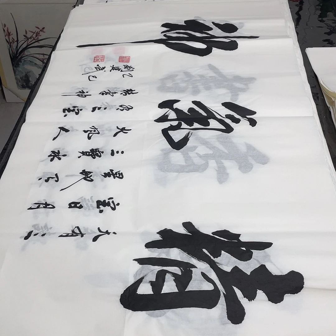 书法老师精品书法