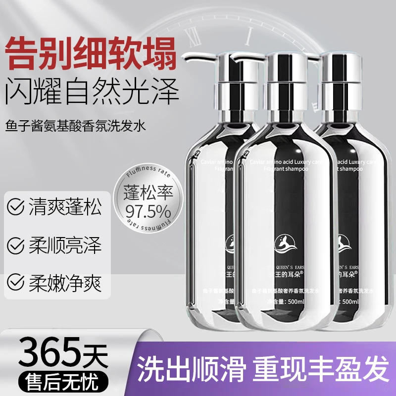 鱼子酱洗发水氨基酸奢养润发留香柔顺控油修护发丝清爽洗头膏套装