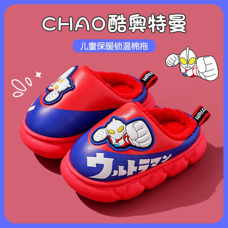 奥特曼秋冬新款儿童棉拖鞋男童居家户外防滑防水保暖宝宝毛毛拖鞋