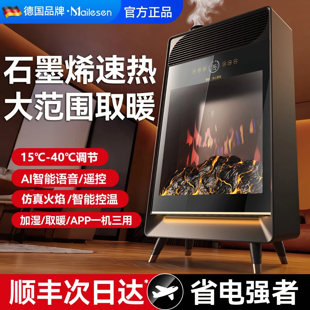 石墨烯仿真火焰壁炉取暖器轻音省电浴室暖风机家用全屋加湿电暖器