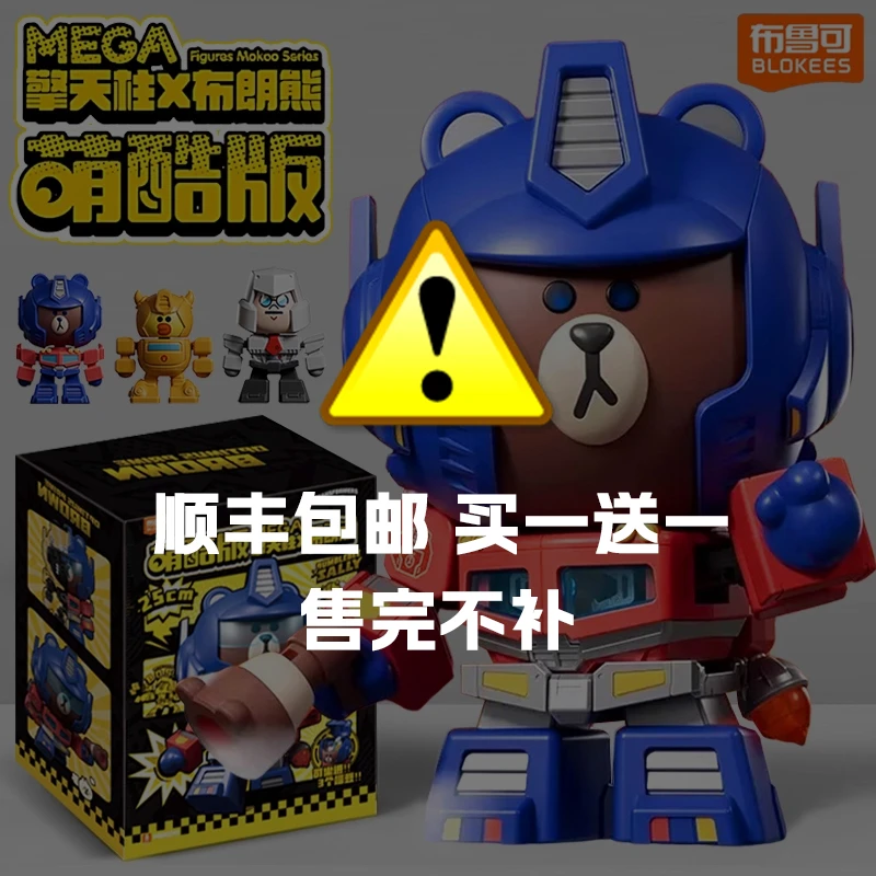 布鲁可擎天柱布朗熊联名款MEGA萌酷版积木人玩具男孩生日礼物正版