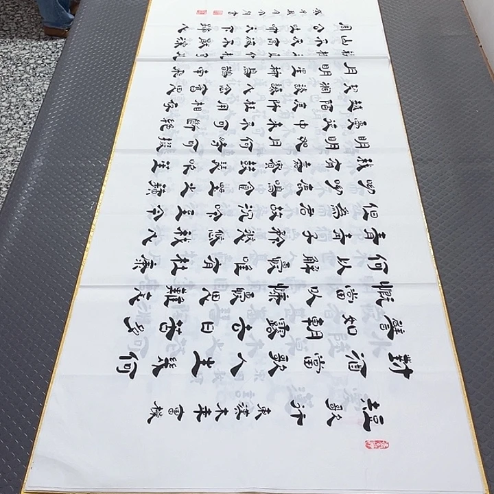 书法李全明老师短歌行