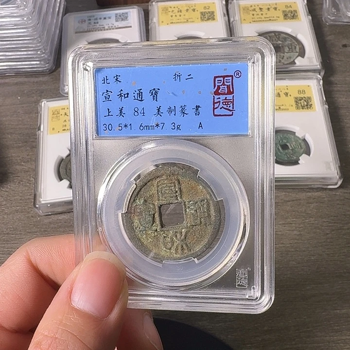 铜A闻博文化宣和通宝