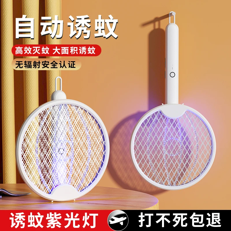 新【外贸高货】四合一折叠电蚊拍充电式强力家用灭蚊神器理电池苍