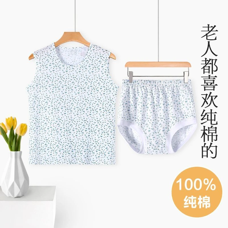 老年人内衣女套装老太太背心女纯棉内裤女宽松妈妈居家服睡衣套装